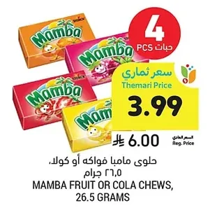 MAMBA FRUIT OR COLA CHEWS