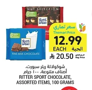 RITTER SPORT CHOCOLATE, ASSORTED ITEMS