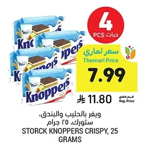 STORCK KNOPPERS CRISPY