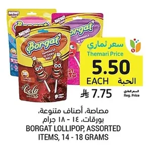 BORGAT LOLLIPOP, ASSORTED ITEMS, 14 - 18 GRAMS
