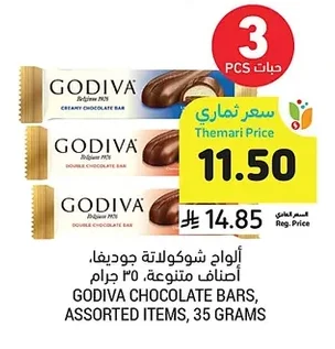 GODIVA CHOCOLATE BARS, ASSORTED ITEMS, 35 GRAMS