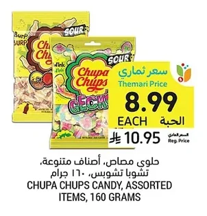 CHUPA CHUPS CANDY, ASSORTED ITEMS, 160 GRAMS