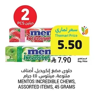 MENTOS INCREDIBLE CHEWS, ASSORTED ITEMS, 45 GRAMS