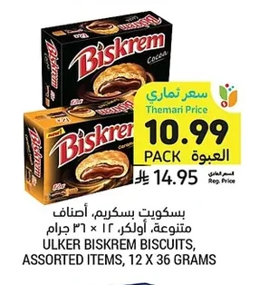 ULKER BISKREM BISCUITS, ASSORTED ITEMS