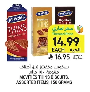 MCVITIES THINS BISCUITS, ASSORTED ITEMS