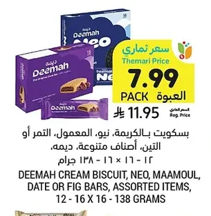 DEEMAH CREAM BISCUIT, NEO, MAAMOUL, DATE OR FIG BARS
