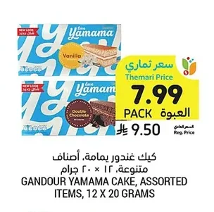 GANDOUR YAMAMA CAKE, ASSORTED ITEMS