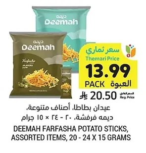 DEEMAH FARFASHA POTATO STICKS, ASSORTED ITEMS