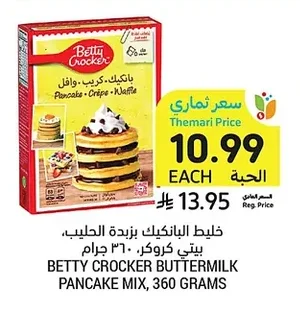 BETTY CROCKER BUTTERMILK PANCAKE MIX