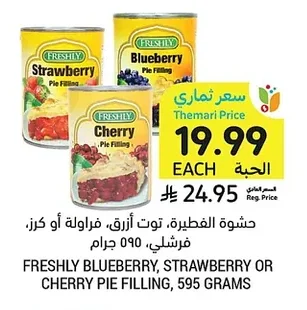 FRESHLY BLUEBERRY, STRAWBERRY OR CHERRY PIE FILLING