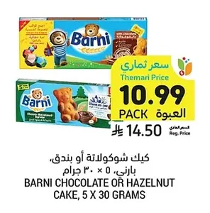 BARNI CHOCOLATE OR HAZELNUT CAKE