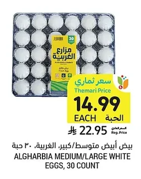 Medium/Large White Eggs