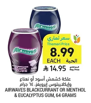 Blackcurrant or Mint & Eucalyptus Sugar-Free Gum