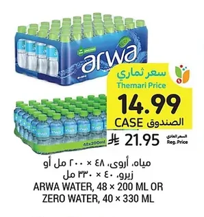 Water