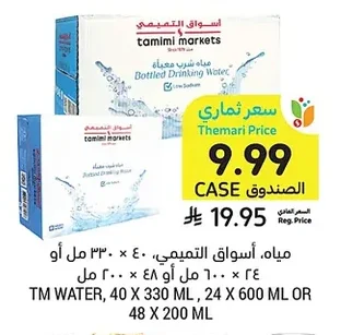 TM WATER