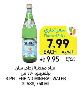 S.PELLEGRINO MINERAL WATER GLASS