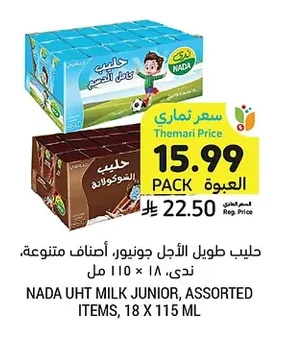 NADA Junior Long Life Milk, Assorted