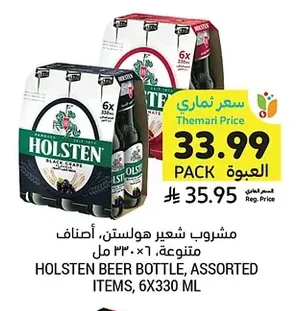 Holsten Malt Beverage, Assorted Varieties
