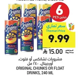 ORIGINAL CHUNKS OR FLOAT DRINKS
