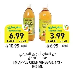 APPLE CIDER VINEGAR