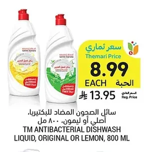 ANTIBACTERIAL DISHWASH LIQUID, ORIGINAL OR LEMON