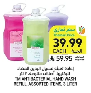ANTIBACTERIAL HAND WASH REFILL, ASSORTED ITEMS