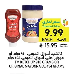 KETCHUP OR ORIGINAL MAYONNAISE