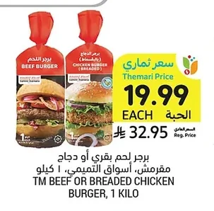 BEEF OR BREADED CHICKEN BURGER