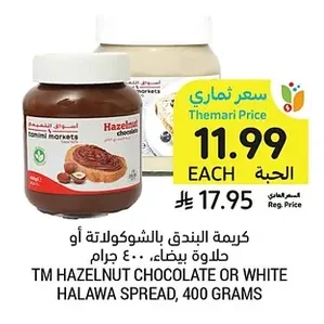 HAZELNUT CHOCOLATE OR WHITE HALAWA SPREAD