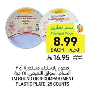TM ROUND OR 3-COMPARTMENT PLASTIC PLATE