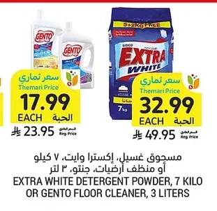 EXTRA WHITE DETERGENT POWDER, 7 KILO OR GENTO FLOOR CLEANER, 3 LITERS