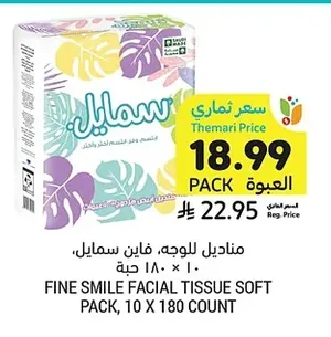 FINE SMILE FACIAL TISSUE SOFT