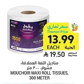 MOUCHOIR MAXI ROLL TISSUES,