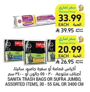 SANITA TRASH BAGS OR SUFRA JUMBO,