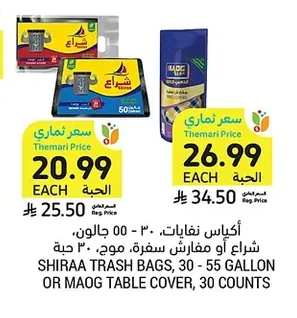 SHIRAA TRASH BAGS, 30 - 55 GALLON
