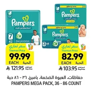 PAMPERS MEGA PACK, 36 - 86 COUNT