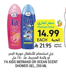 FA KIDS MERMAID OR OCEAN SCENT SHOWER GEL, 250 ML