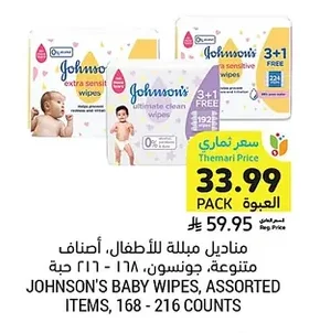 JOHNSON'S BABY WIPES, ASSORTED ITEMS, 168 - 216 COUNTS