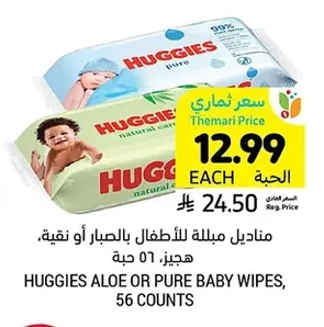 HUGGIES ALOE OR PURE BABY WIPES, 56 COUNTS