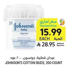 JOHNSON'S COTTON BUDS, 200 COUNT