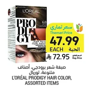 L'ORÉAL PRODIGY HAIR COLOR, ASSORTED ITEMS