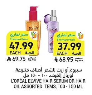 L'ORÉAL ELVIVE HAIR SERUM OR HAIR OIL ASSORTED ITEMS, 100 - 150 ML