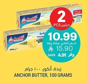Anchor Butter