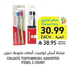 COLGATE TOOTHBRUSH, ASSORTED ITEMS, 2 COUNT
