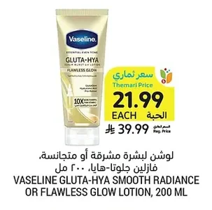 VASELINE GLUTA-HYA SMOOTH RADIANCE OR FLAWLESS GLOW LOTION, 200 ML