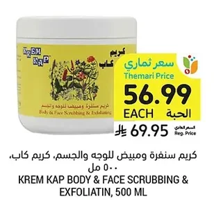 KREM KAP BODY & FACE SCRUBBING & EXFOLIATIN, 500 ML