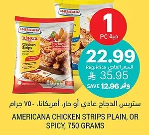 AMERICANA Chicken Strips Regular or Spicy