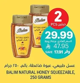 Natural Honey, Squeeze Bottle, BALIM
