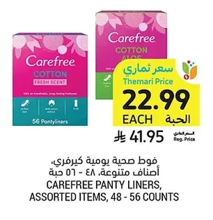 CAREFREE PANTY LINERS, ASSORTED ITEMS, 48 - 56 COUNTS
