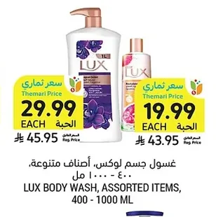 LUX BODY WASH, ASSORTED ITEMS, 400 - 1000 ML